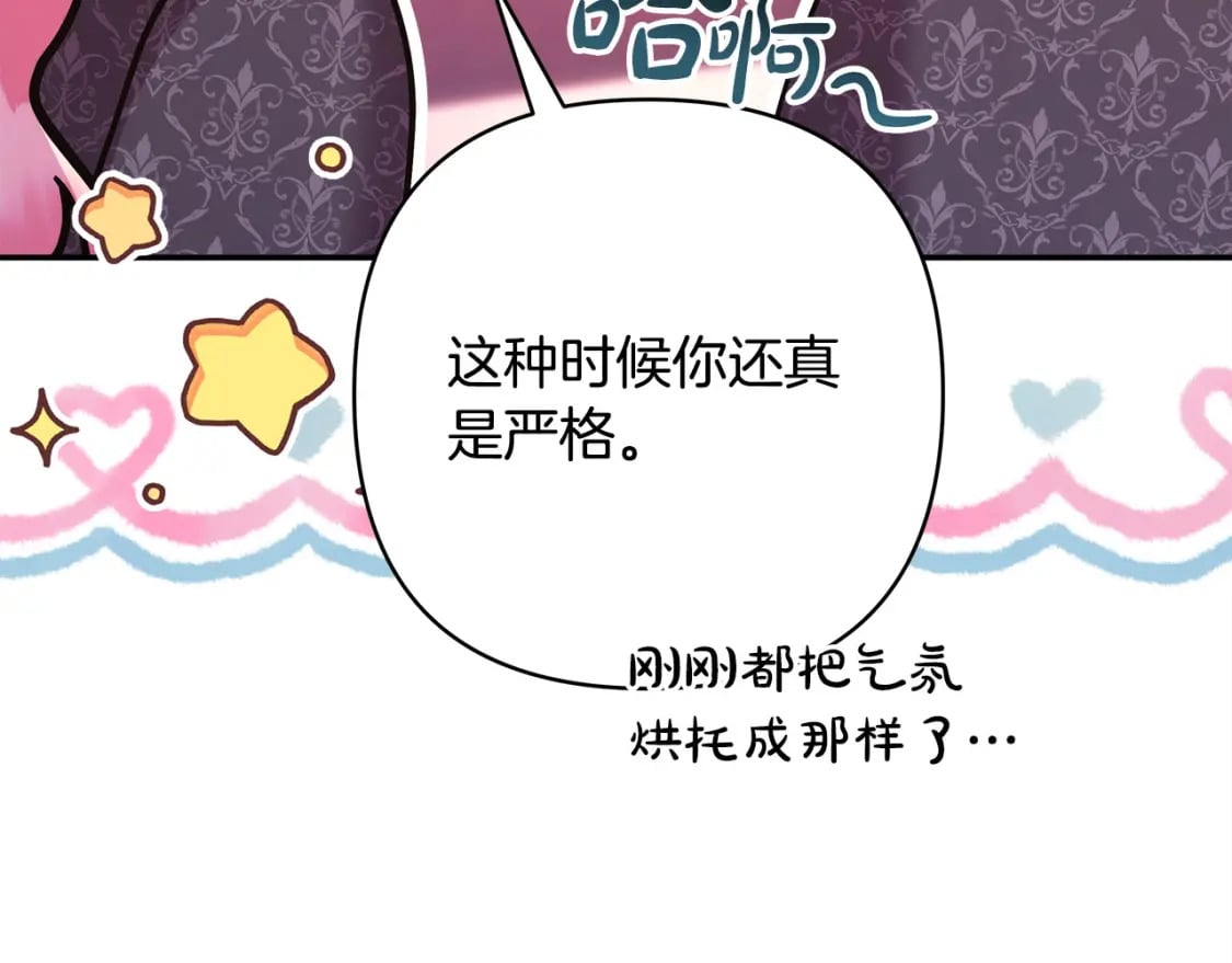 第76话 神秘的日记本154