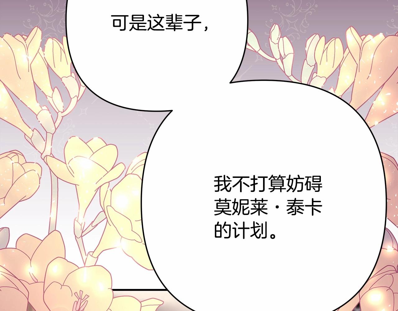 第29话 一整晚都没法好好睡86