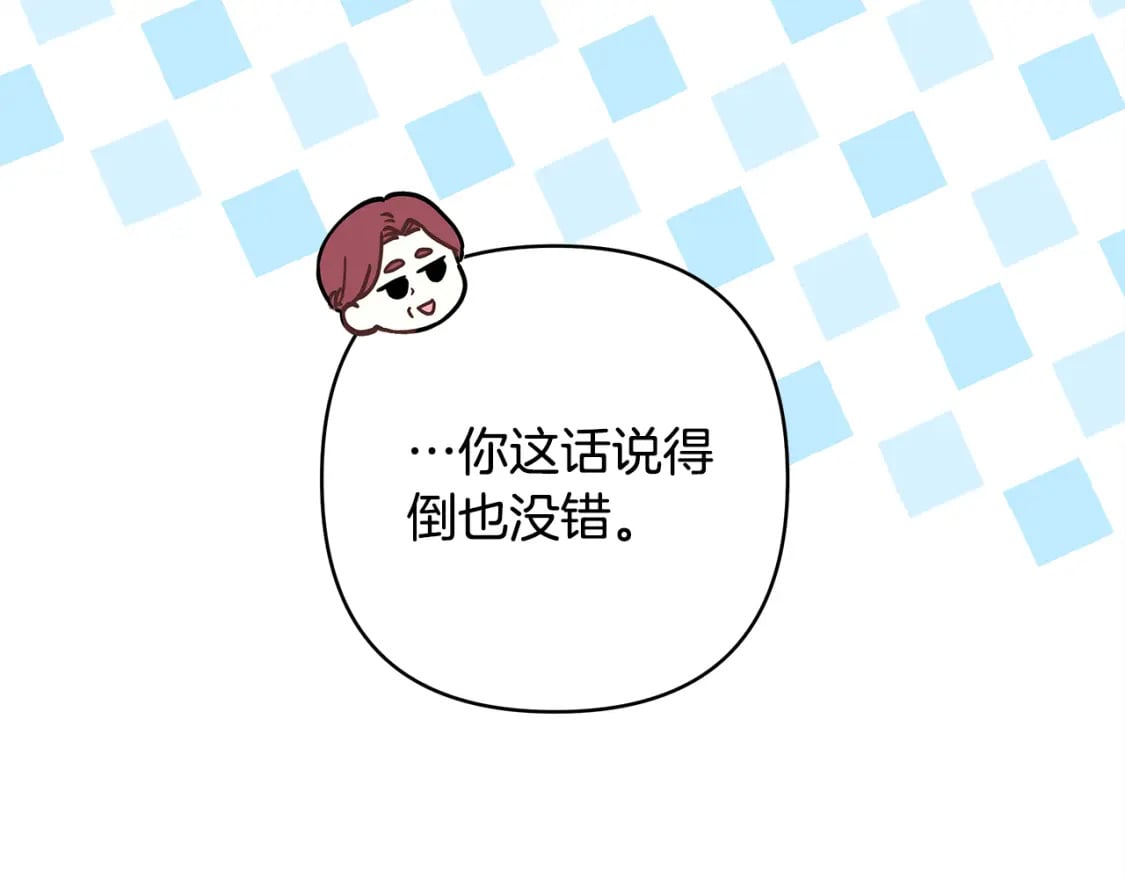 番外二 希维亚与卡利普斯（佩鲁斯父母）下156