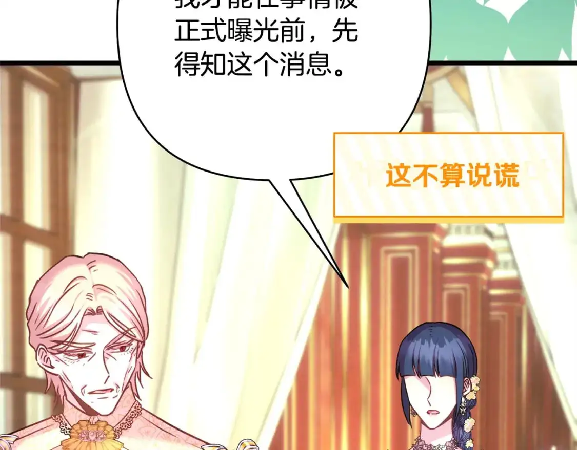 第88话 演出开始28