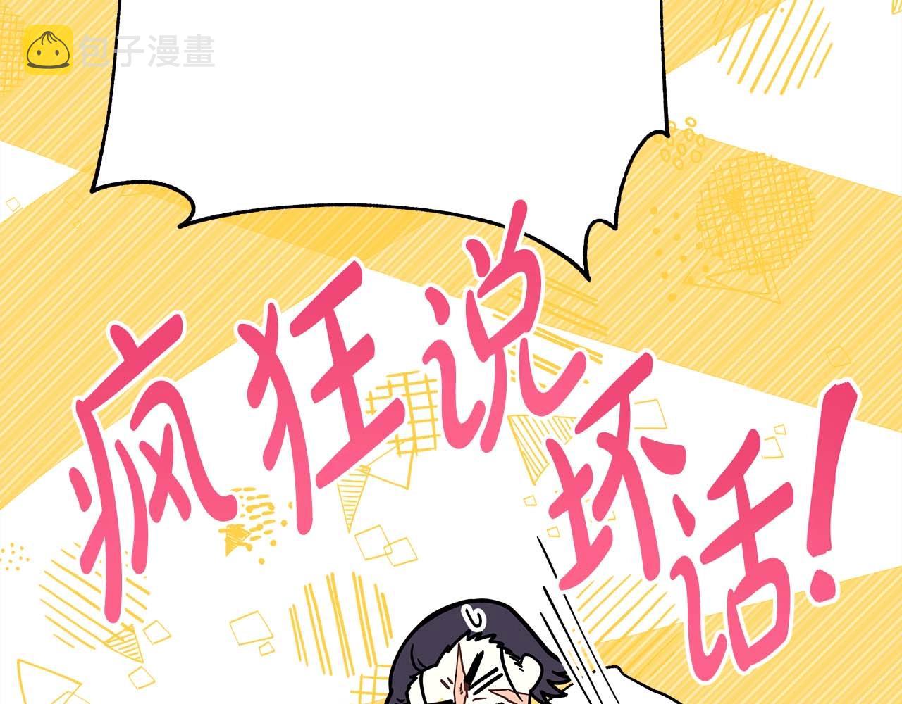 第26话 嫉妒的对象106