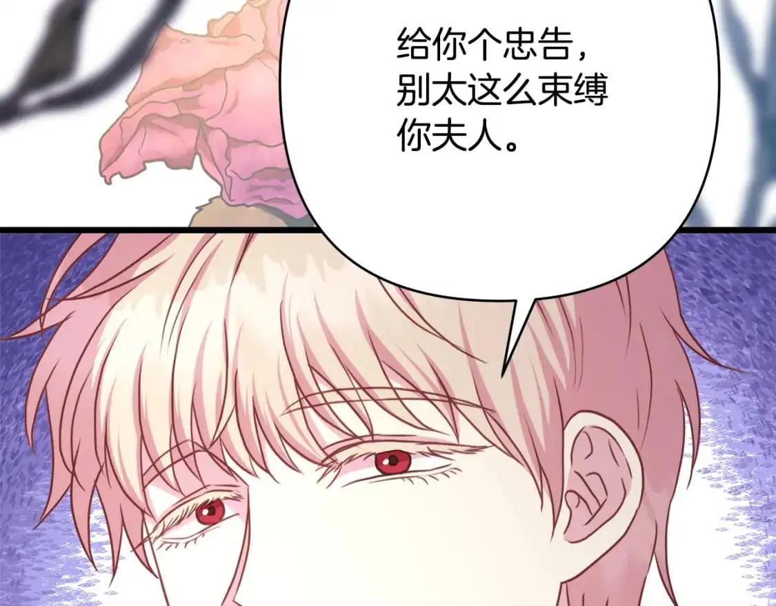 第79话 皇太子的算盘又落空168