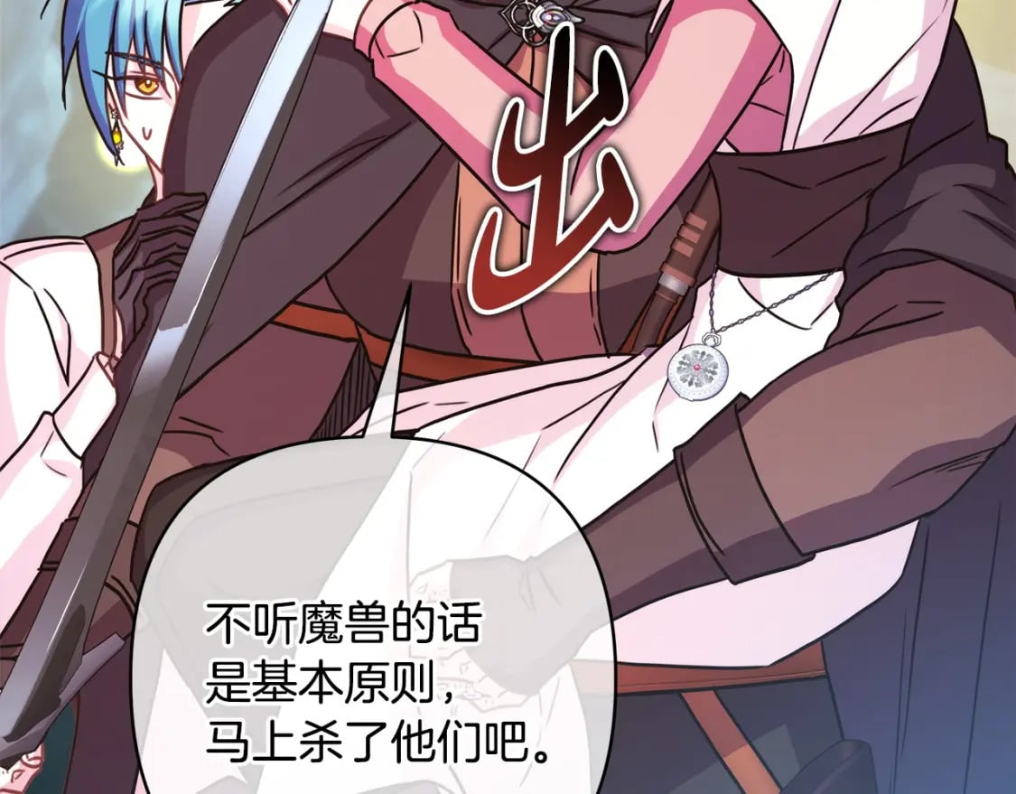 第62话 暂时制定一个规则339