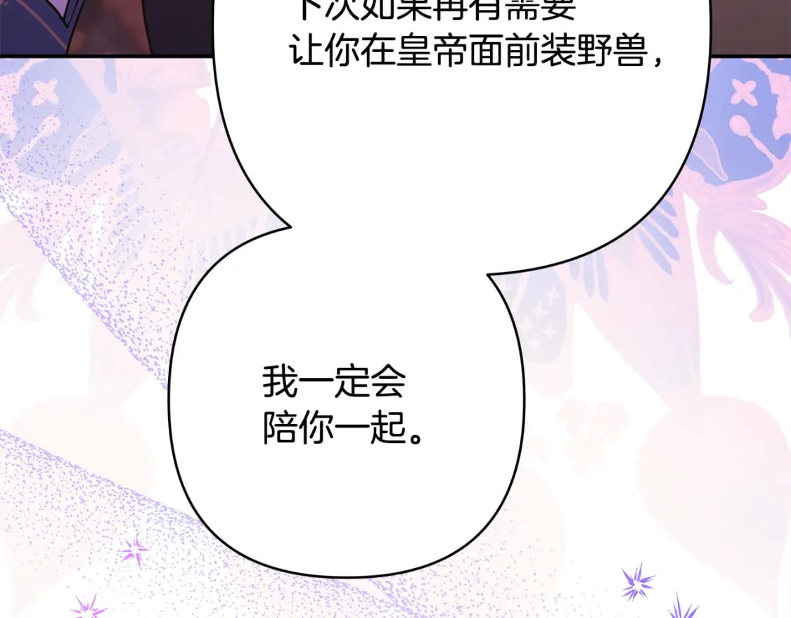 第52话 千挑万选的礼物120