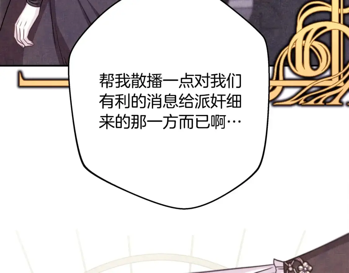 第87话 夫妻同心，其利断金10