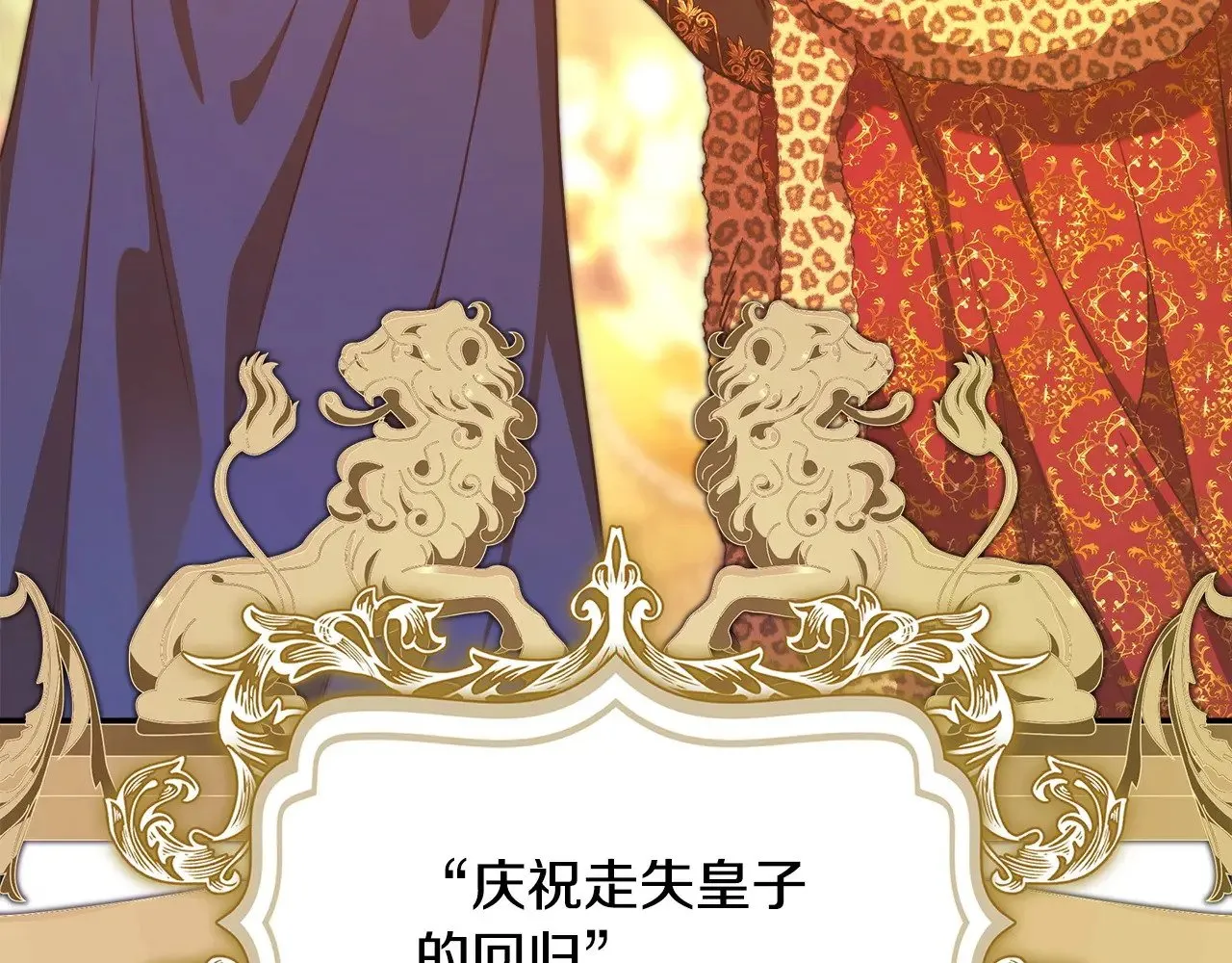 第101话 神官的祝福45