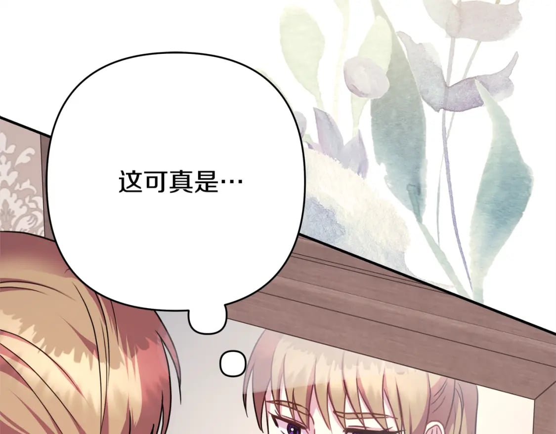 番外3 玛诺思与利威尔（莉泰拉父母）上80