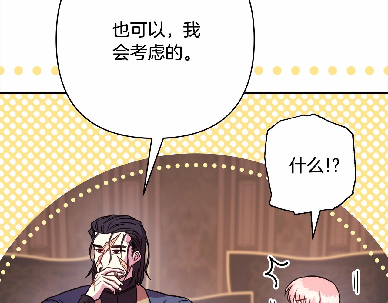 第6话 扑倒大公，我磕到了30