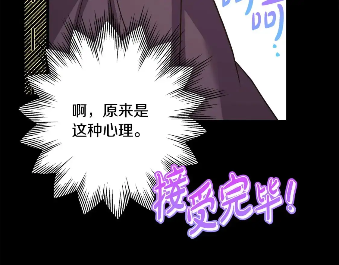 第86话 皇室真是太笋了276