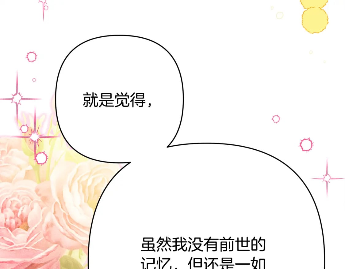 第52话 千挑万选的礼物248