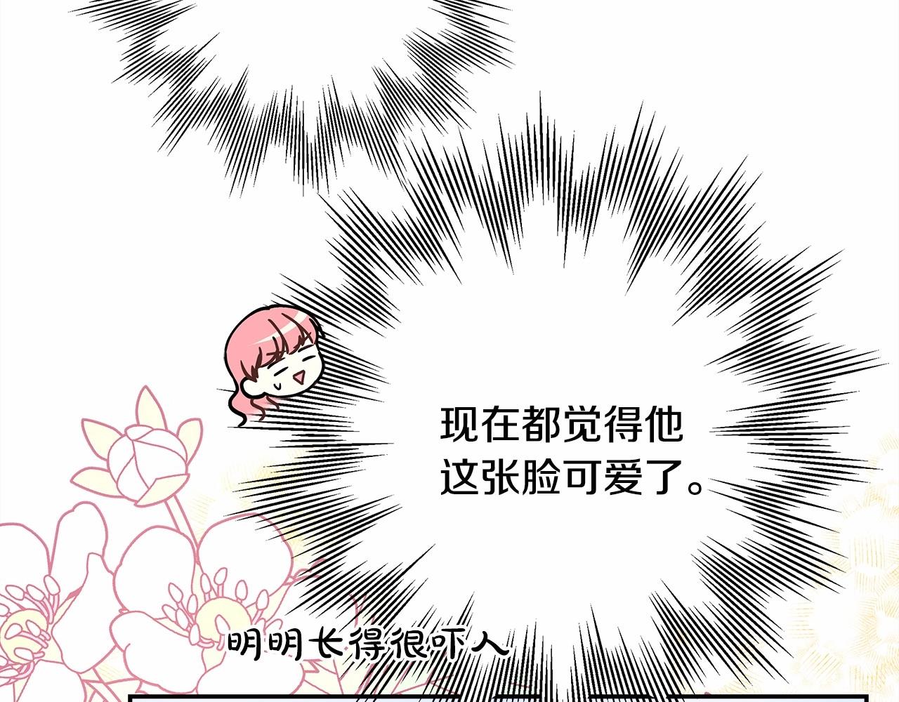 第7话 被拒绝的时候委委屈屈178
