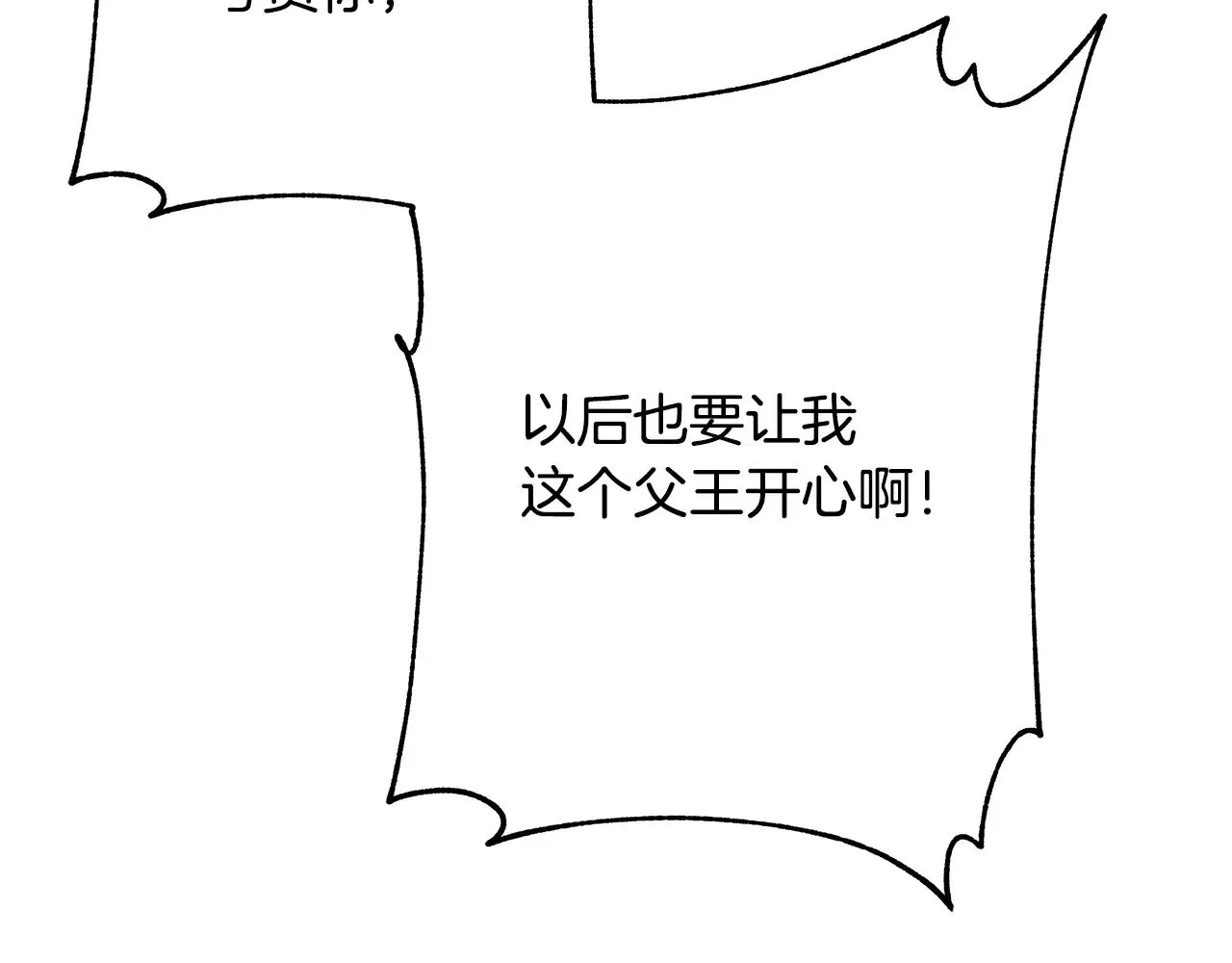 第93话 皇帝的人选23