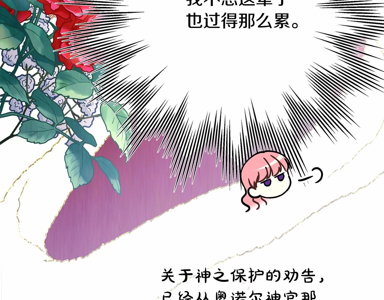 第24话 夫人生病，大公自责155