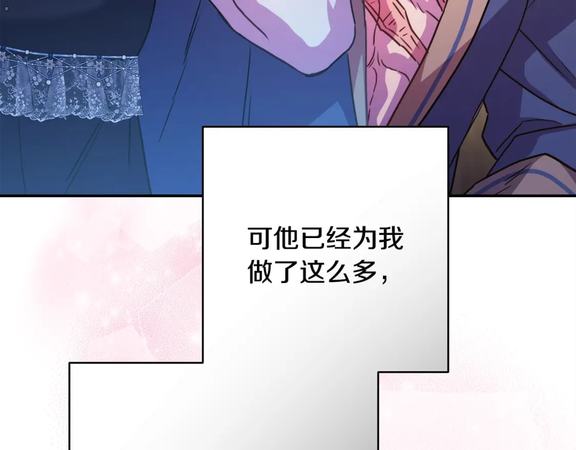 第52话 千挑万选的礼物90