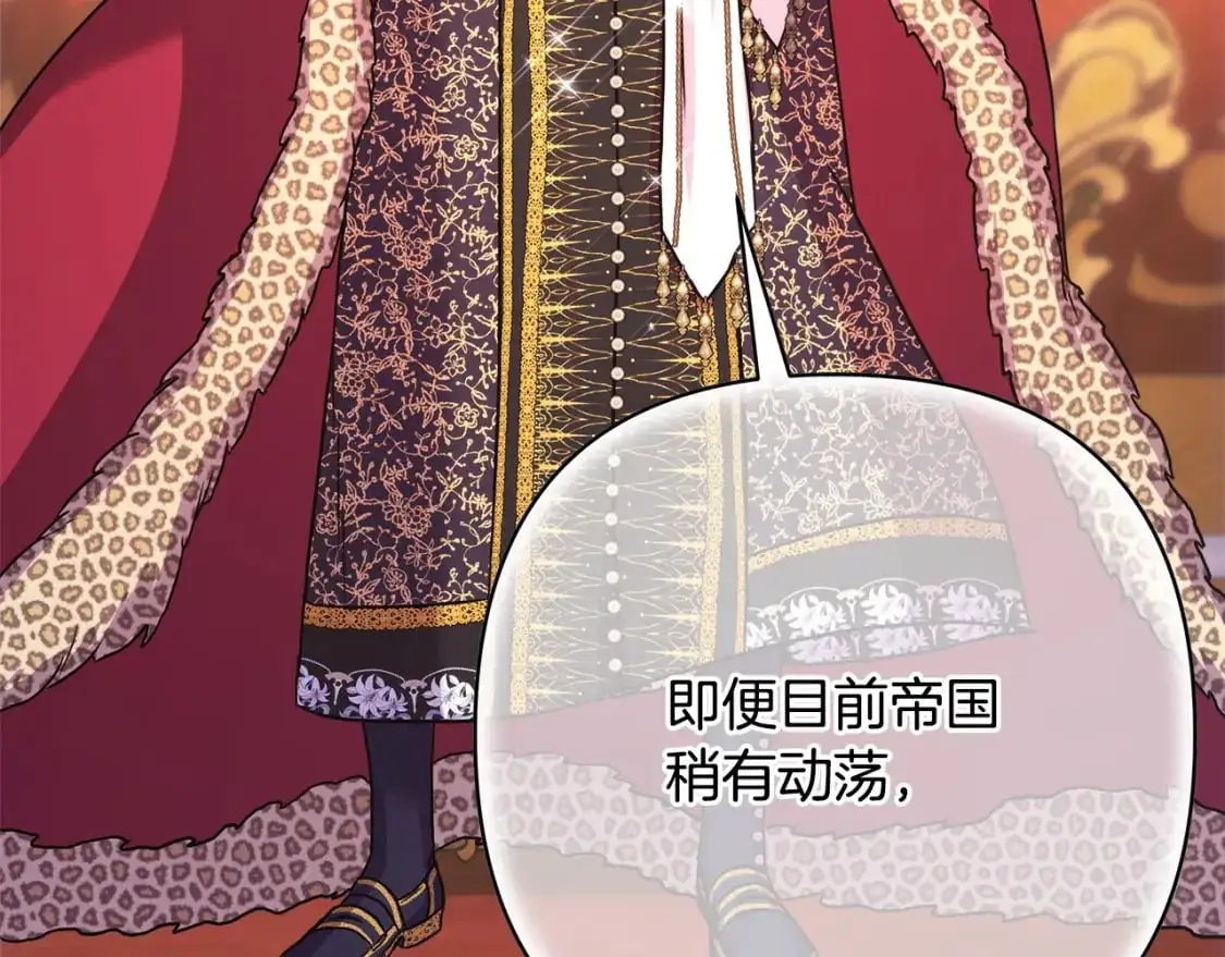 第79话 皇太子的算盘又落空85