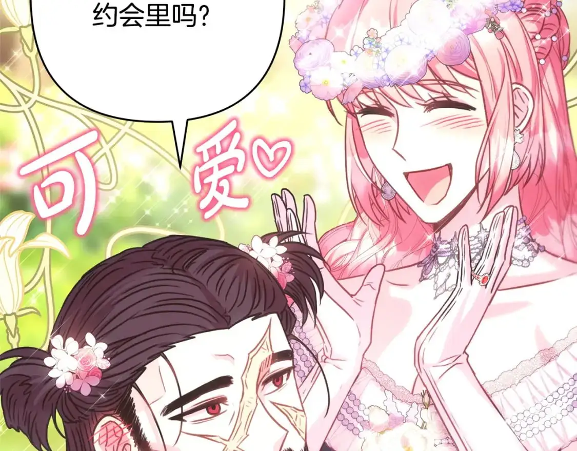 第88话 演出开始243