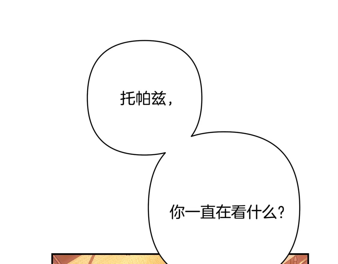 第58话 大公夫妇“微服私访”201