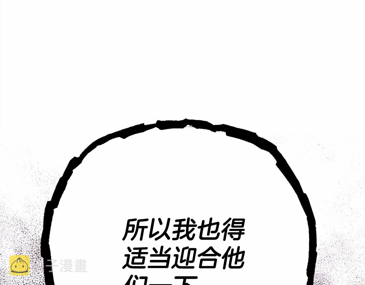 第12话 宴会交换真心195