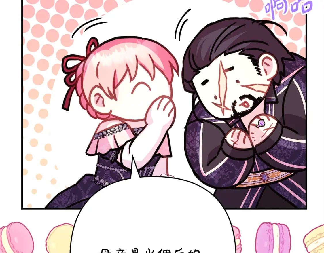 第57话 是不是要有宝宝了206