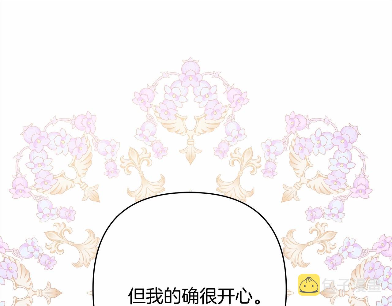第39话 大公是懂哄睡觉的200