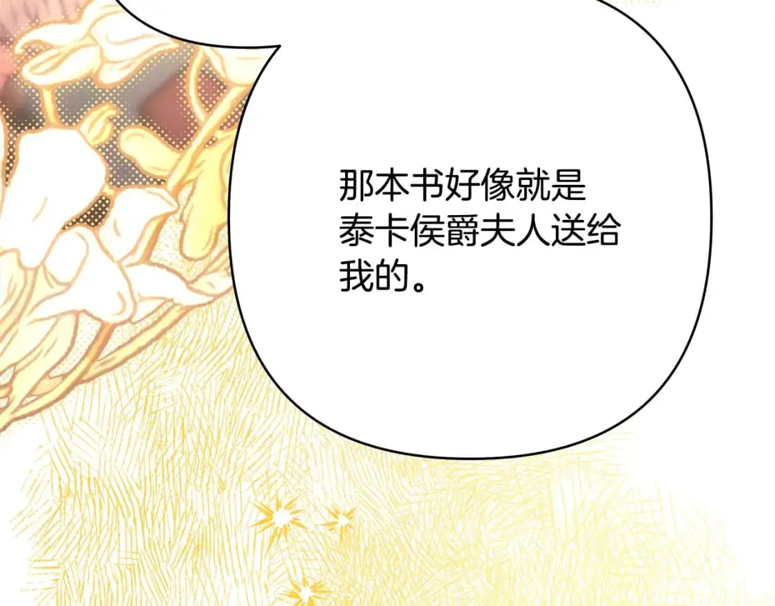 第81话 不让人省心的儿子312