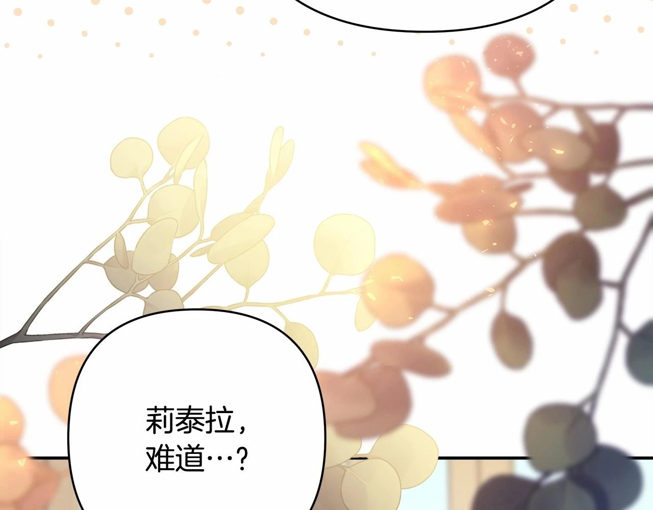 第二季启 大公的守护好硬核！102