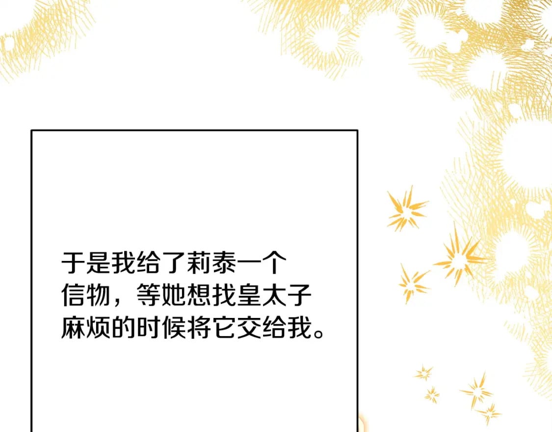 第70话 脑补一出大戏242