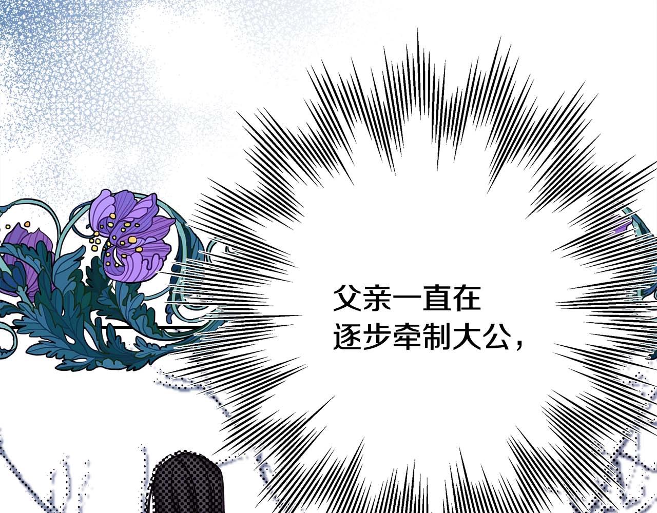 第37话 北方大熊vs兔子夫人110