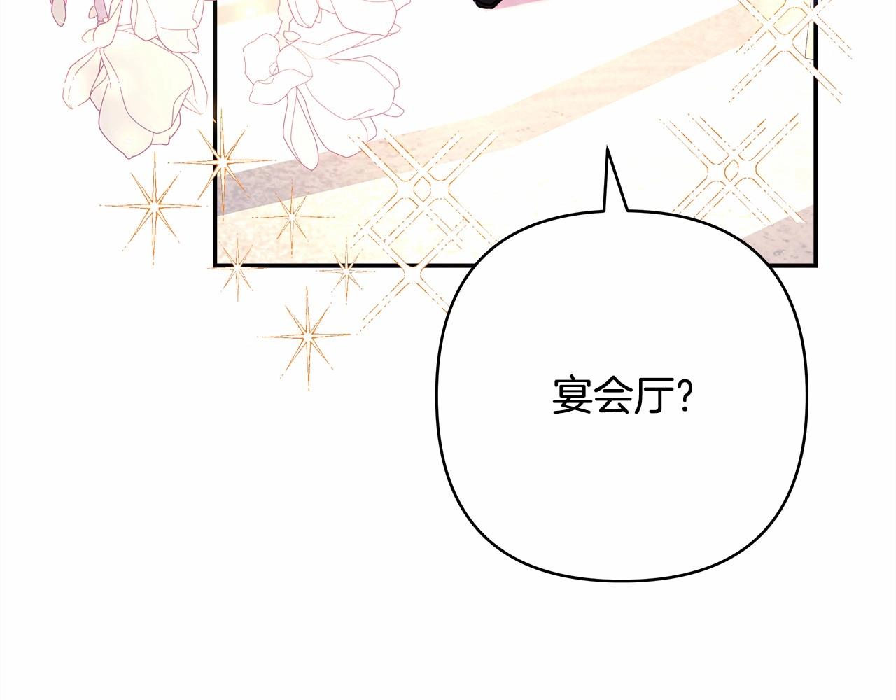 第11话 被岳父“嫌弃”的大公115