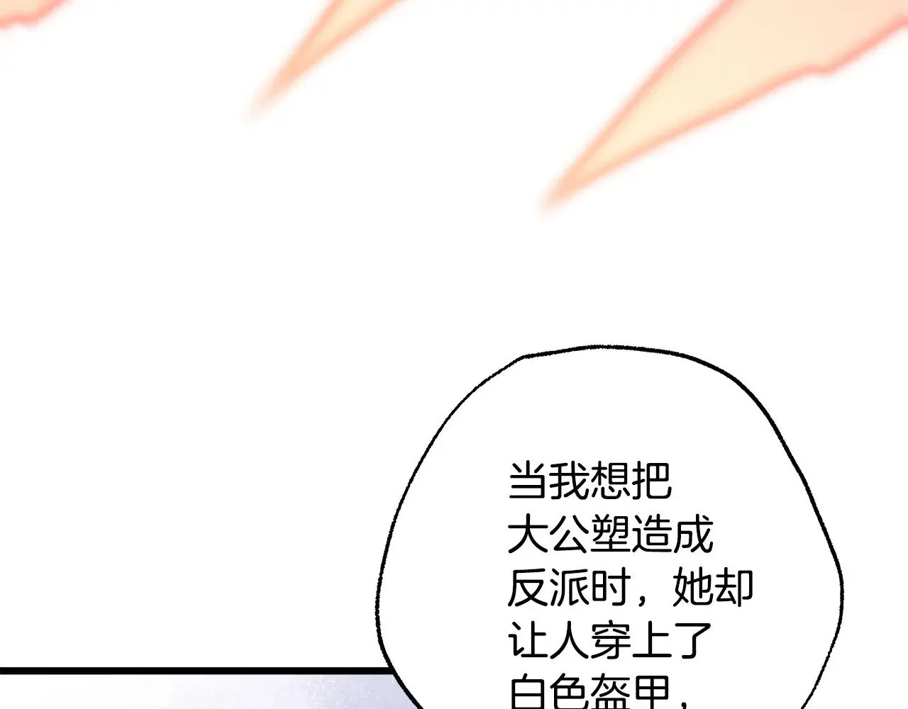 第101话 神官的祝福191