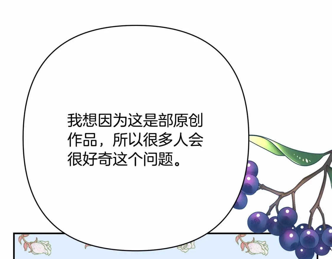 迟来的后记：作者创作心路历程揭秘！92