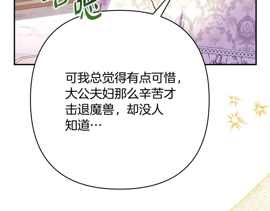 第65话 送给老婆的礼物43