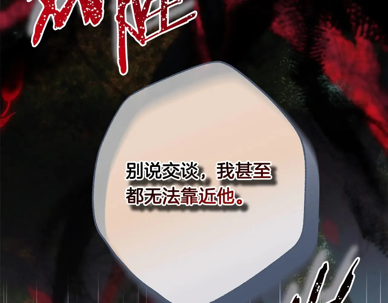 第105话 依然选择相信187