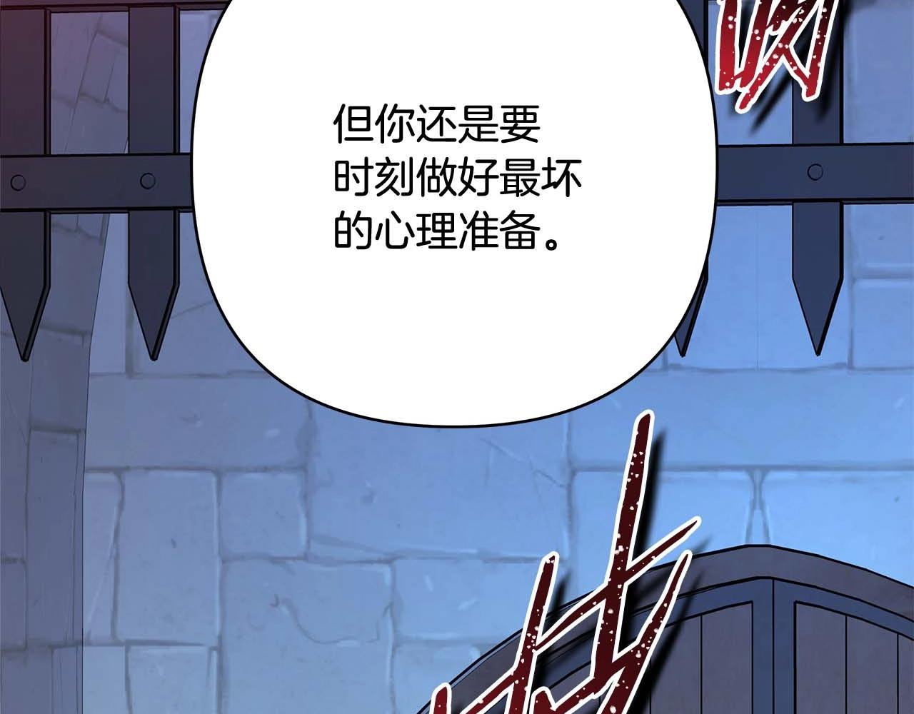 第37话 北方大熊vs兔子夫人53
