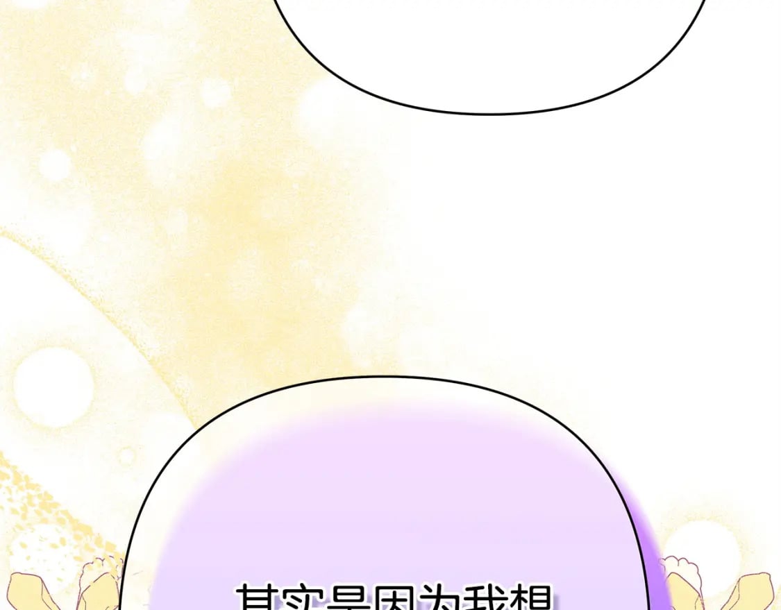 第66话 一不小心收到豪宅32