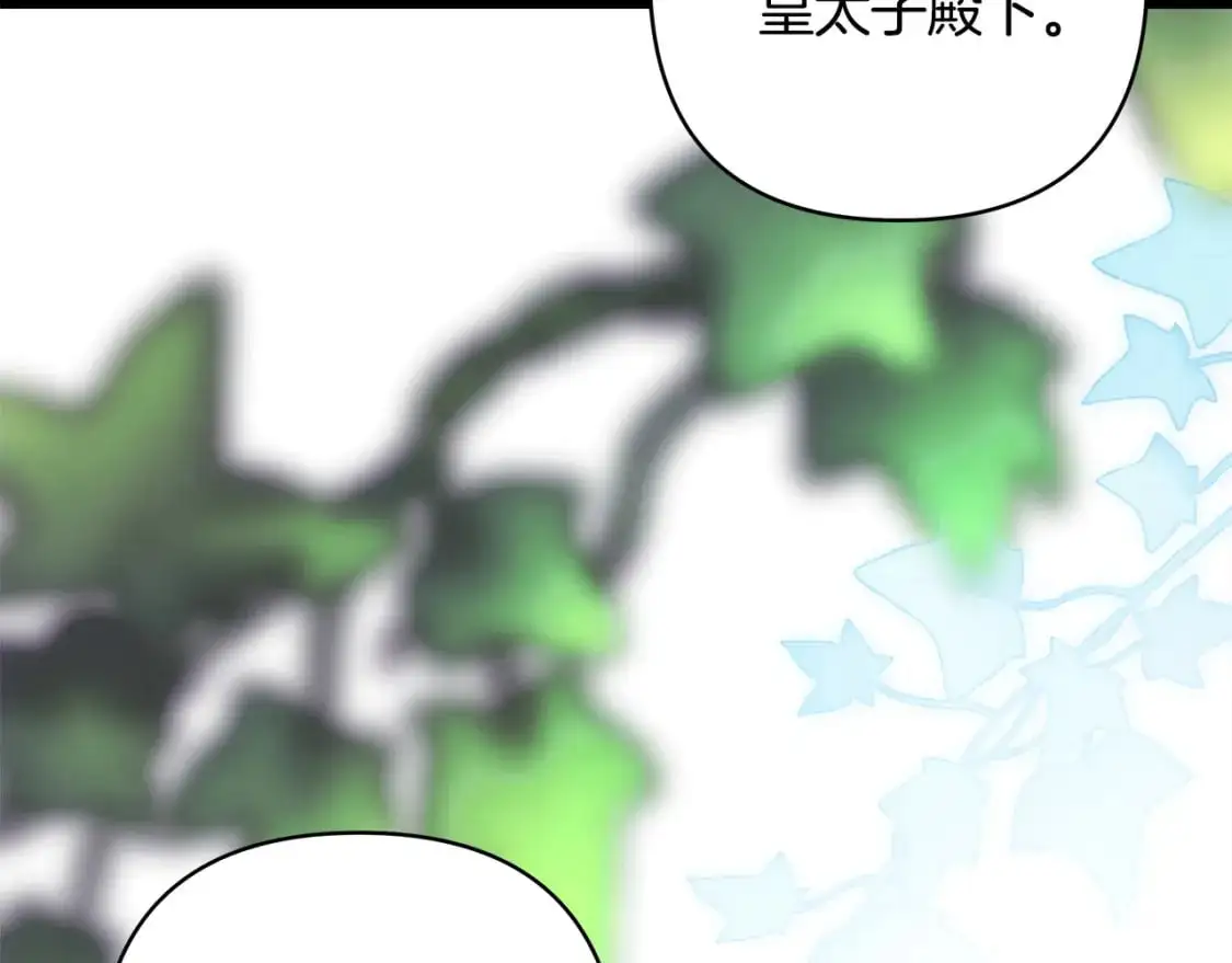 第86话 皇室真是太笋了58