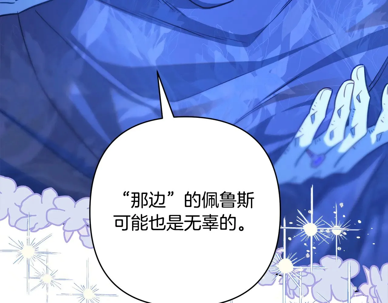 第105话 依然选择相信207