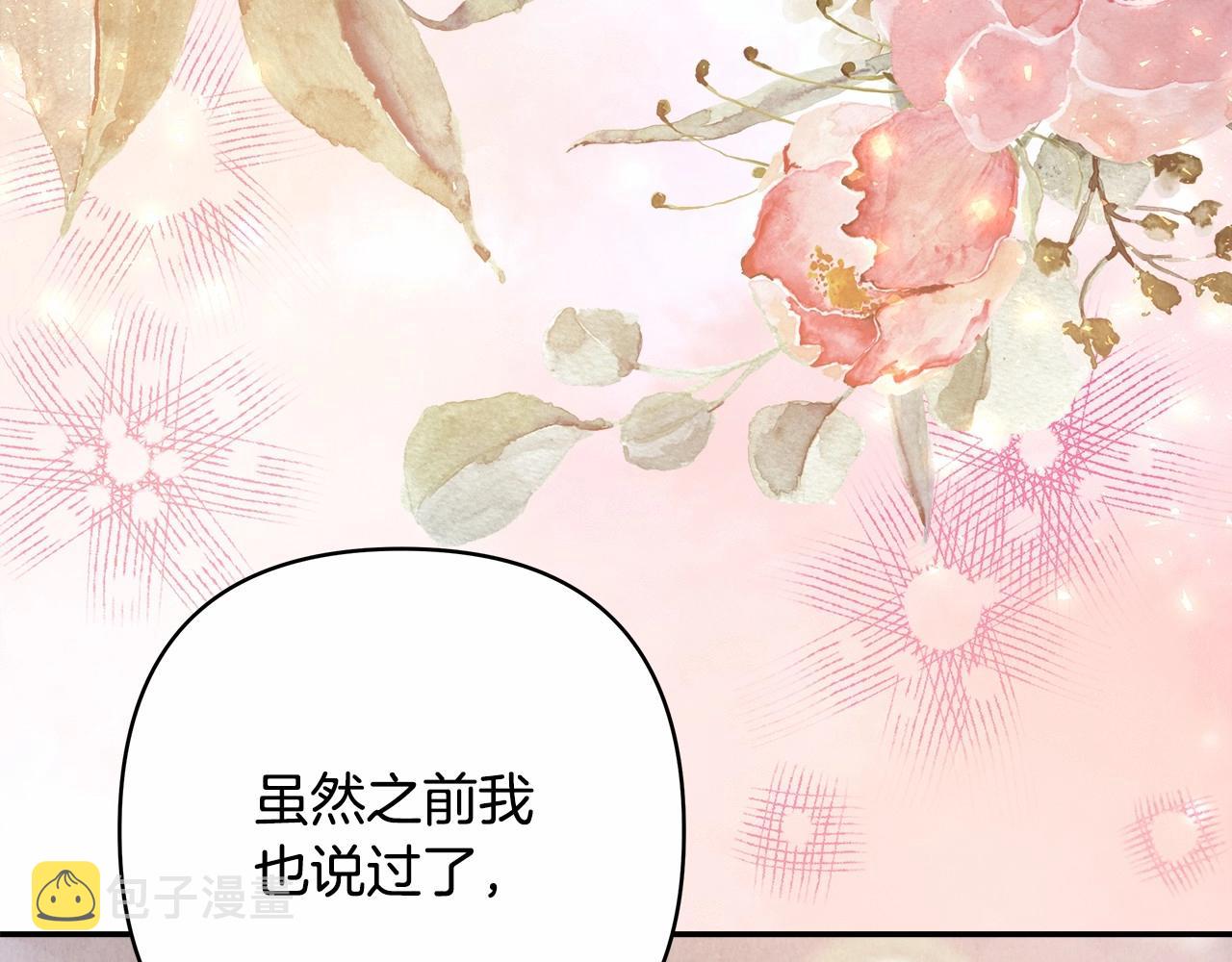 第33话 大公成长了！256