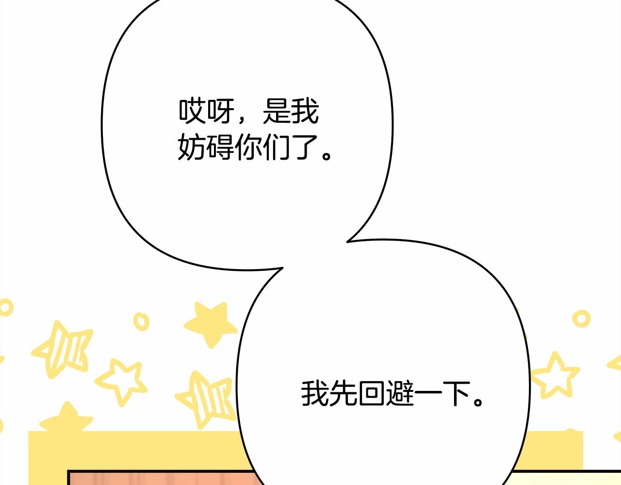 第13话 解锁大公新造型229