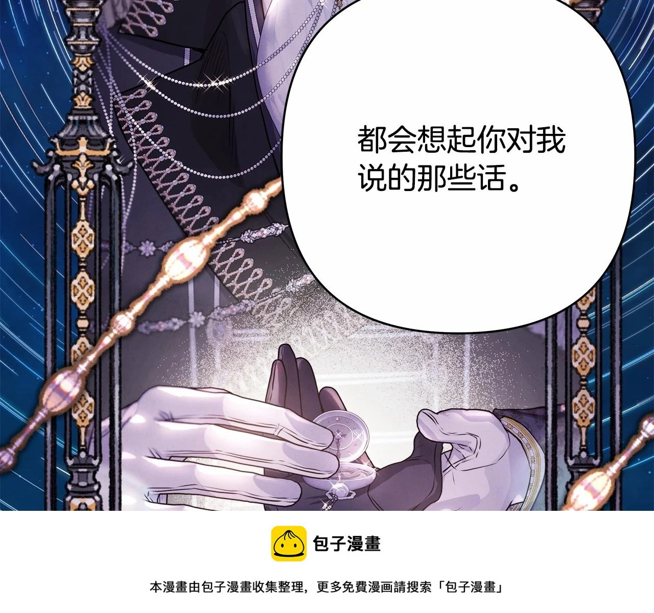 第一季完结话 夫人，我帮你149