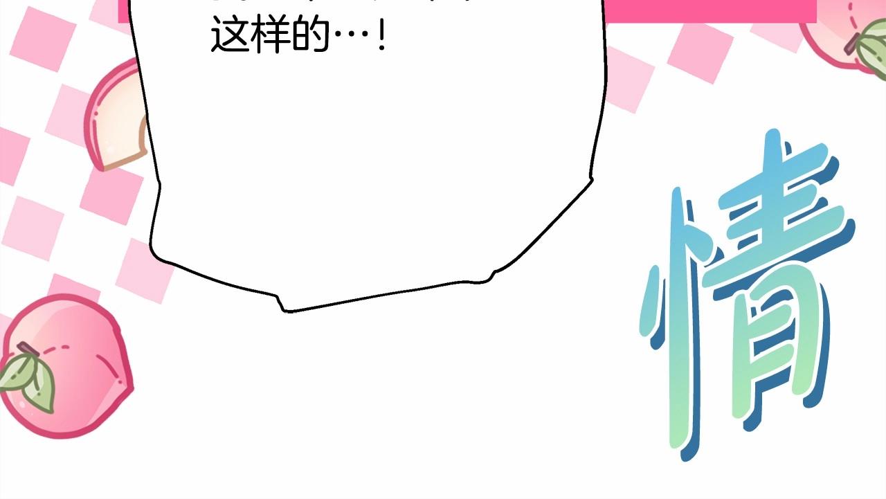 第36话 生崽的可能性175