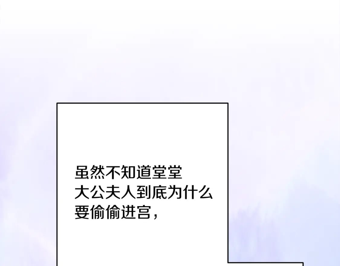 第50话 再次直面渣男145