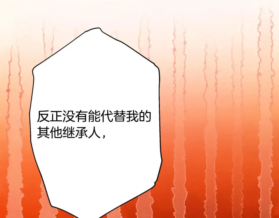 第86话 皇室真是太笋了338