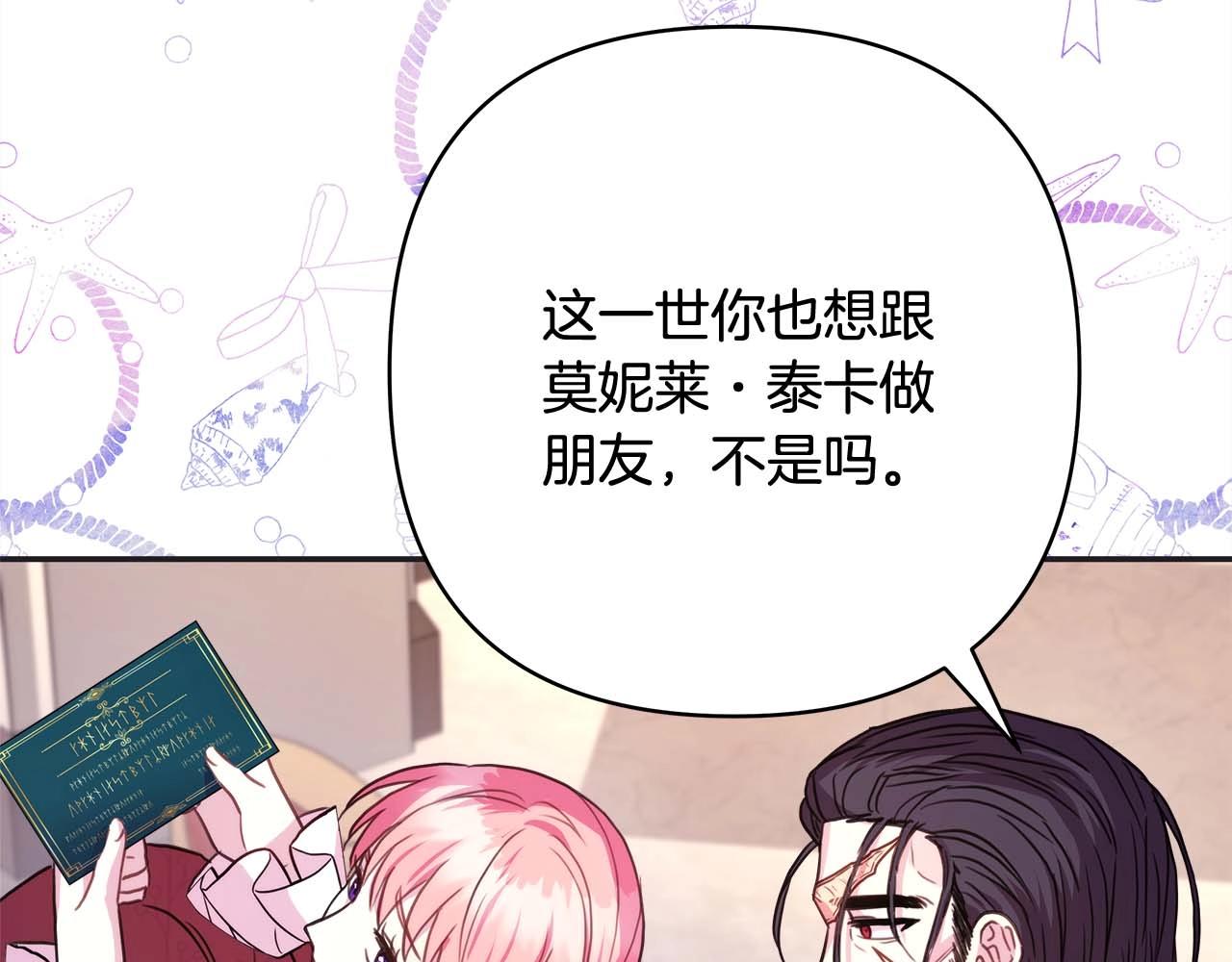 第26话 嫉妒的对象154