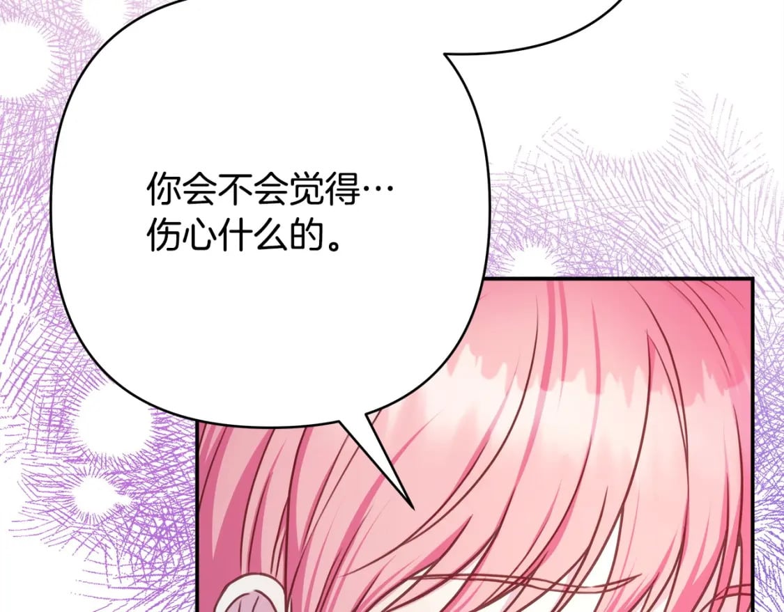 第64话 安慰老婆还得是我148