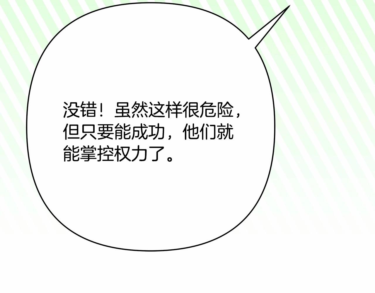 第29话 一整晚都没法好好睡73