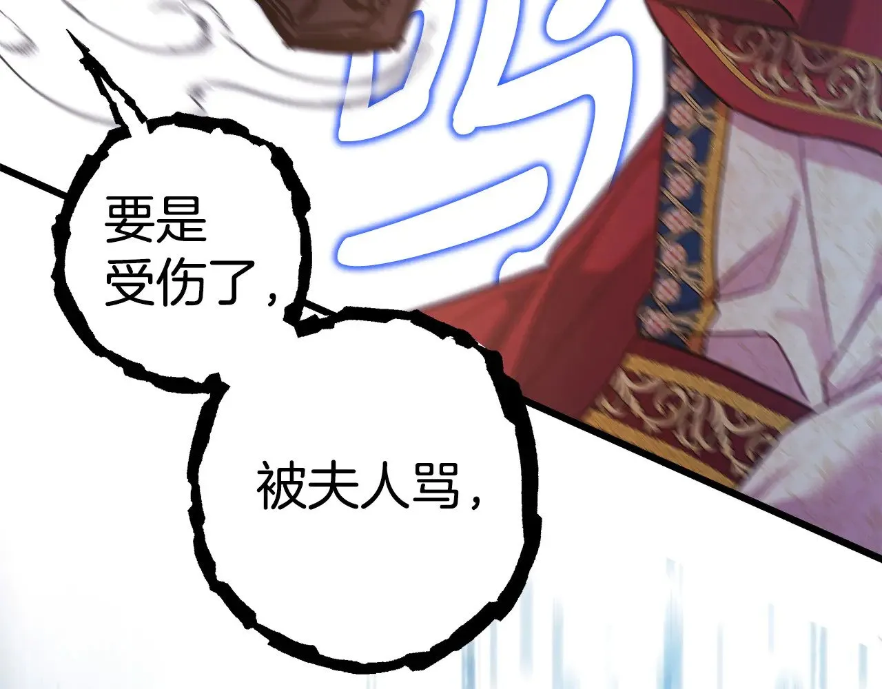 第100话 打错算盘55