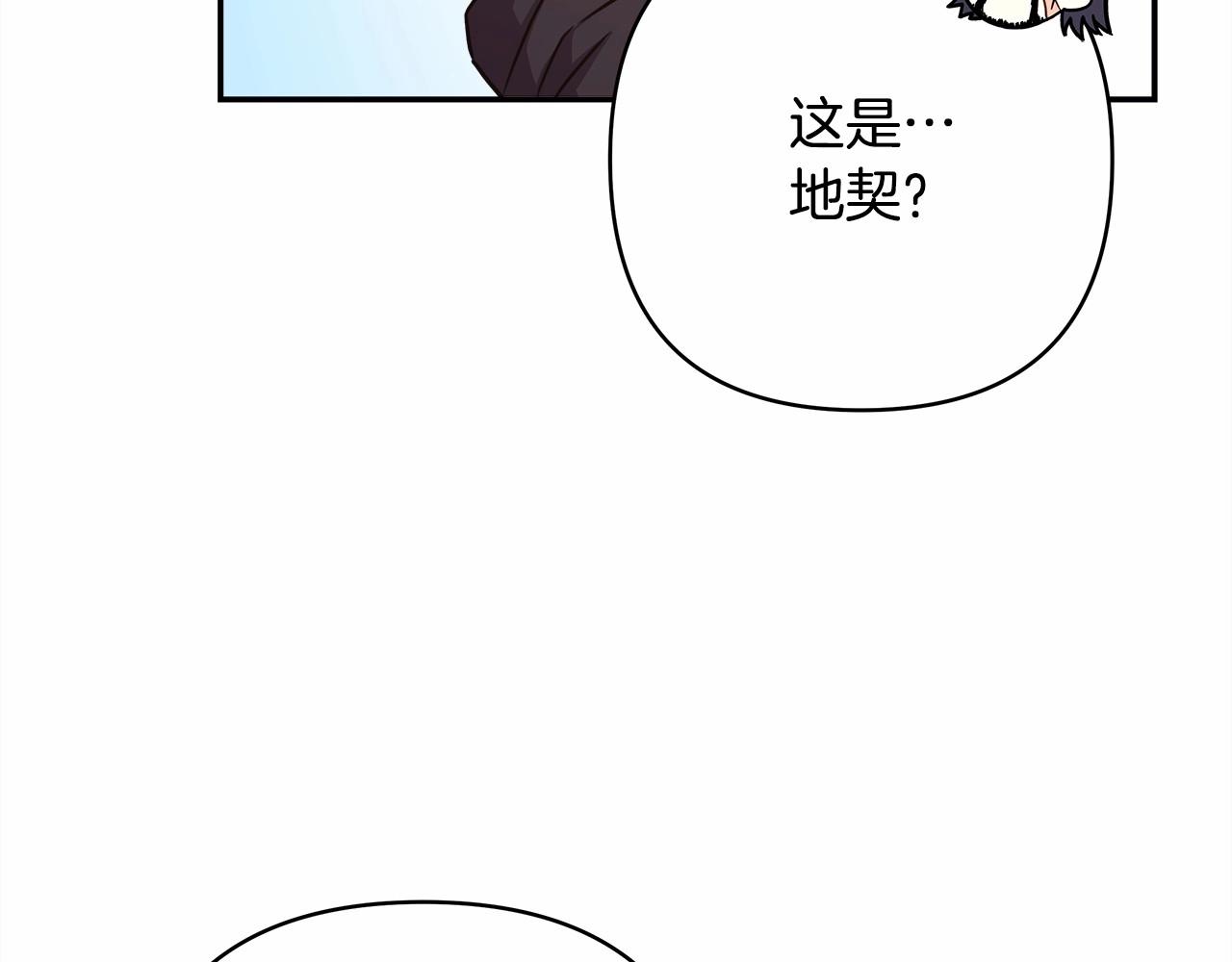 第6话 扑倒大公，我磕到了151