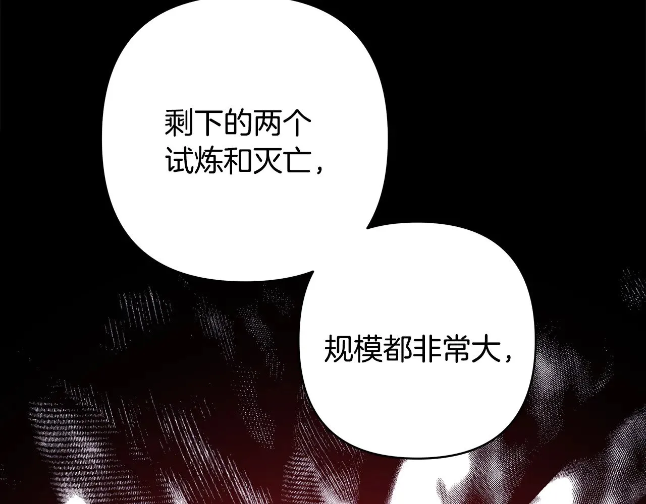第92话 幼龙讨伐作战32
