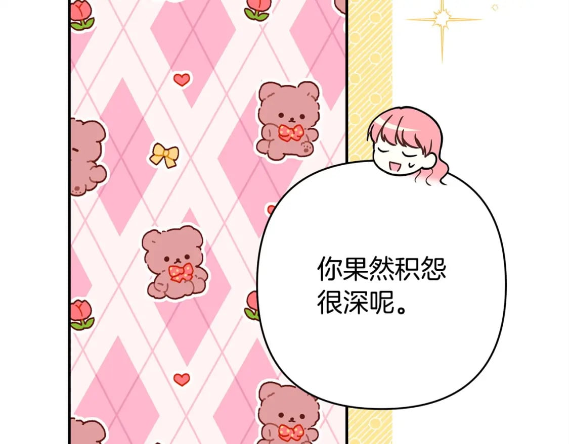 第66话 一不小心收到豪宅93